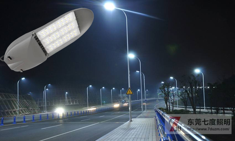 東莞七度照明LED路燈整燈光效達(dá)110Lm/W