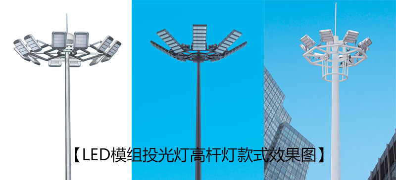 東莞七度照明廣場(chǎng)自動(dòng)升降LED高桿燈效果圖片