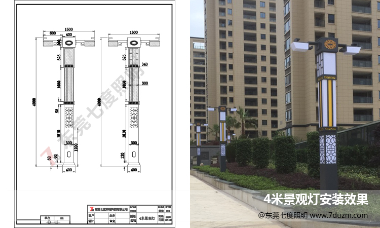 非標定制4米景觀燈柱生產(chǎn)圖紙及成品安裝效果