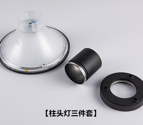 (QDTYN-ZT007)別墅庭院圍墻LED太陽(yáng)能柱頭燈圓形整套配件