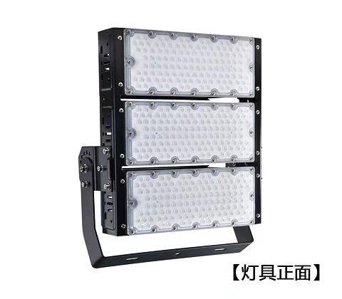 QDLED-T029球場高桿燈LED投光燈300W-450W正面展示
